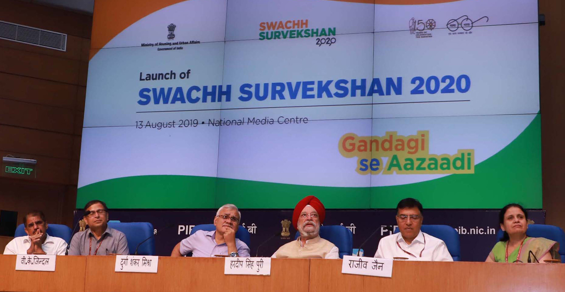 Centre’s new app for waste collection