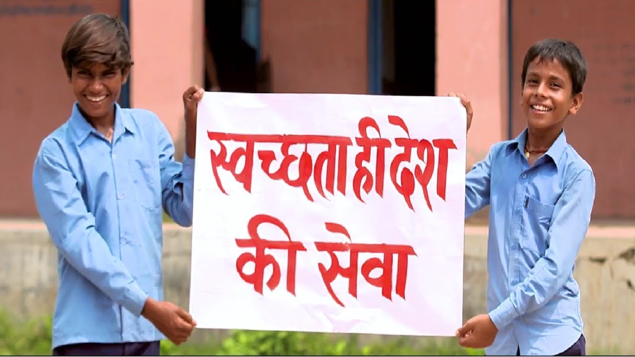 SWACHHATA HI SEVA (SHS)